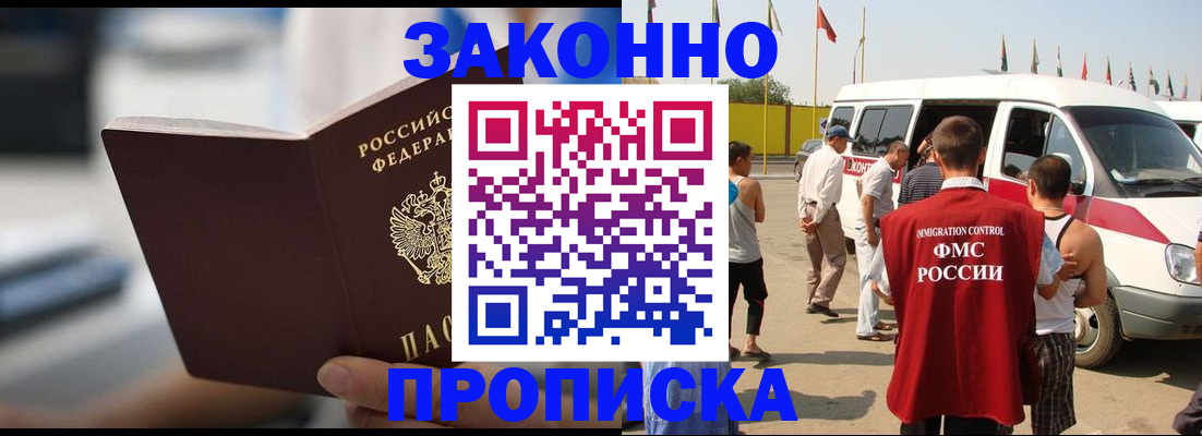 временная регистрация гарантия в Корсакове