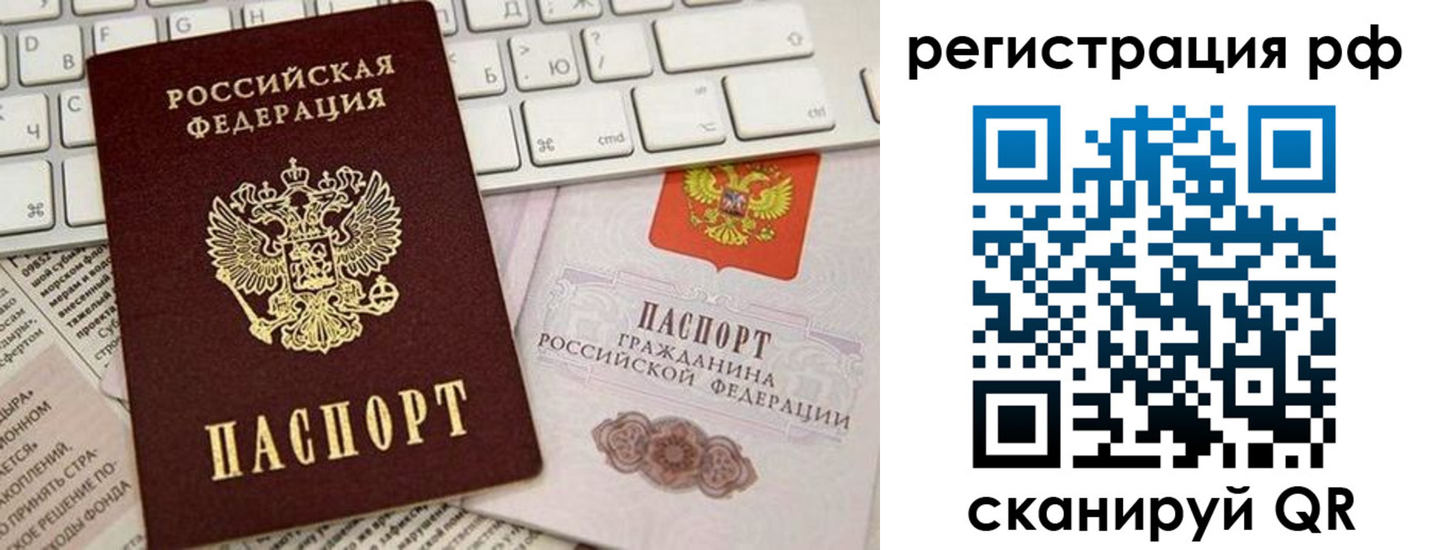 временная регистрация законно в Корсакове