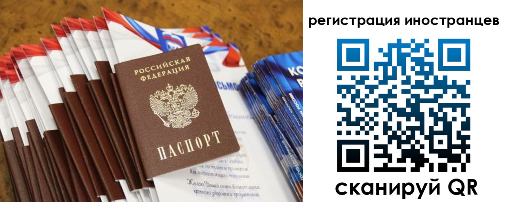 регистрация для школы в Корсакове