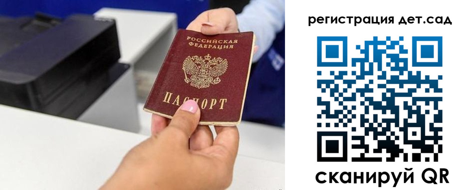 временная регистрация госуслуги в Корсакове
