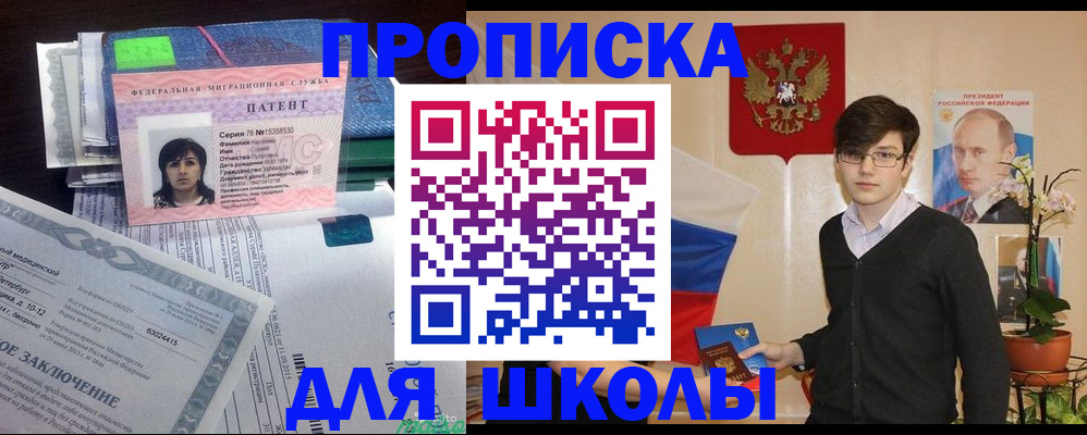 временная регистрация собственник в Корсакове