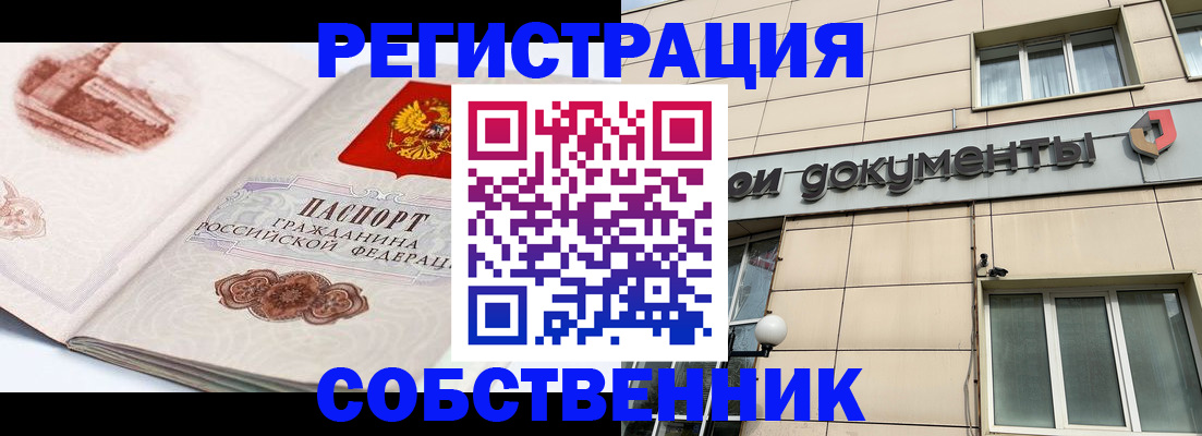 временная регистрация гарантия в Корсакове