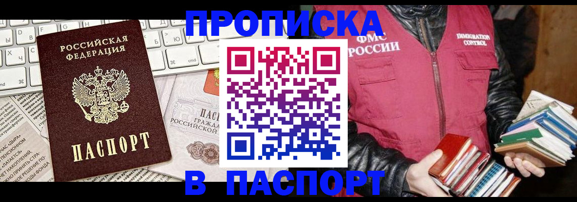 временная регистрация госуслуги в Корсакове