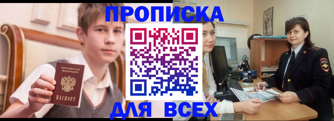 временная регистрация для школы в Корсакове