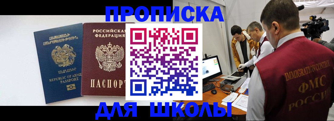 регистрация для дет. сада в Корсакове