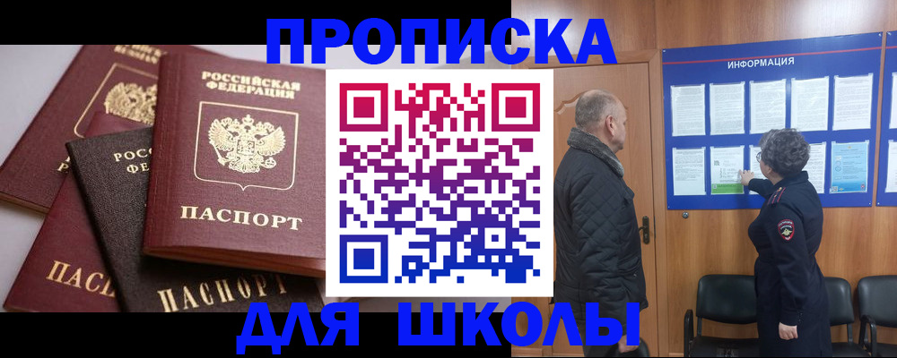 временная регистрация в квартире в Корсакове