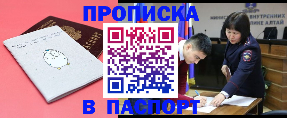 где прописаться в Корсакове