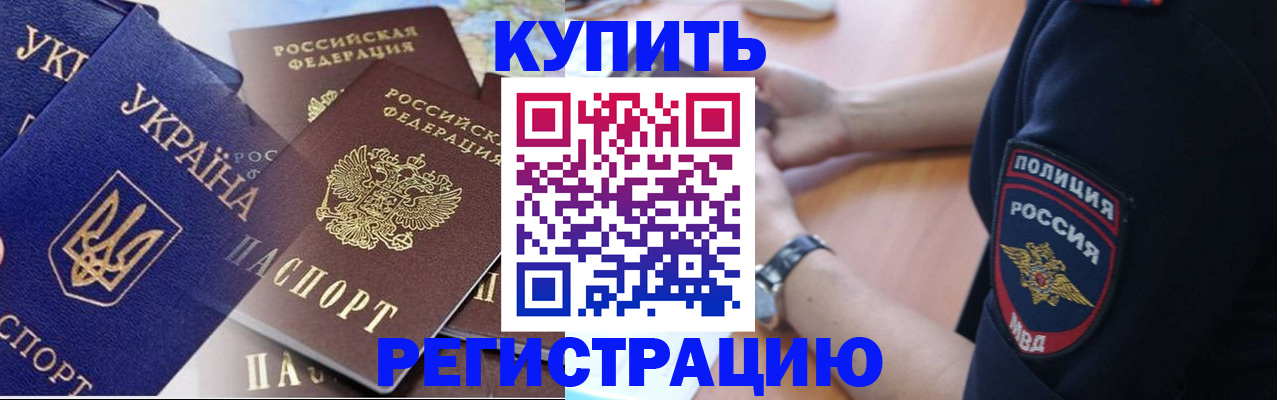 временная регистрация поиск в Корсакове