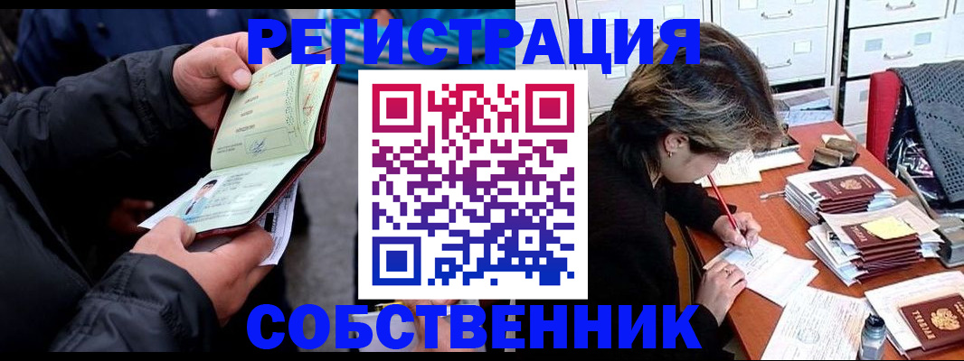 временная регистрация поиск в Корсакове